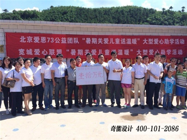 寬城大字溝鄉姜杖子小學捐資助學大型公益活動圓滿成功! 寬城大字溝鄉姜杖子小學捐資助學大型公益活動圓滿成功!