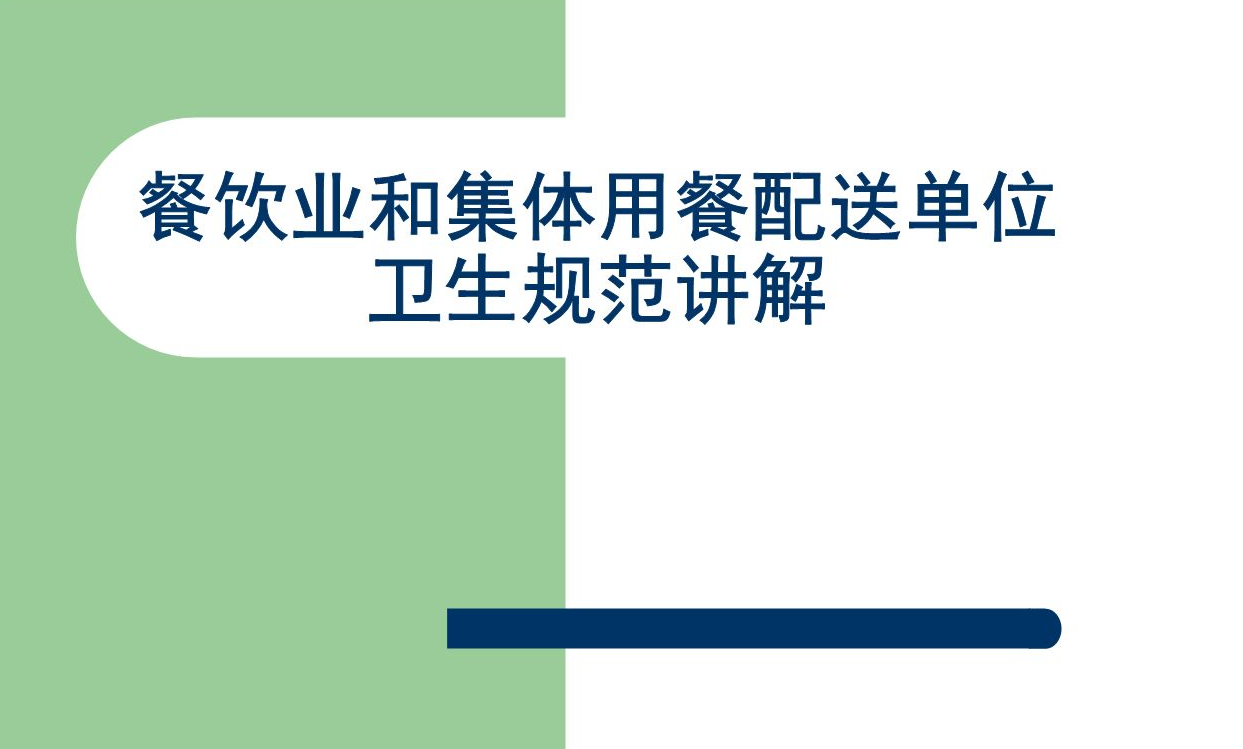 食堂廚房設計-廚房設計規范-機本原則 食堂廚房設計-廚房設計規范-機本原則