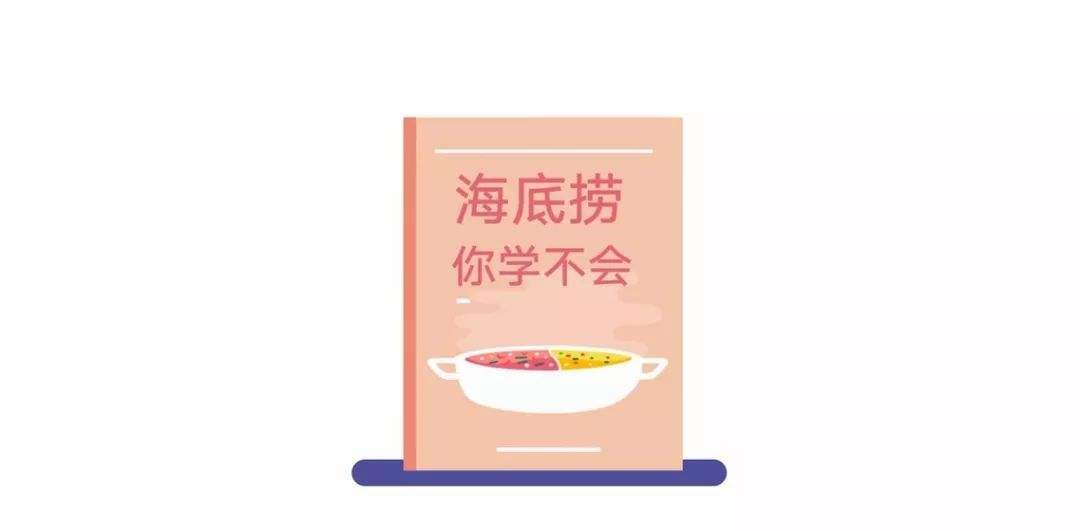 海底撈九龍貴和購物中心店 海底撈九龍貴和購物中心店