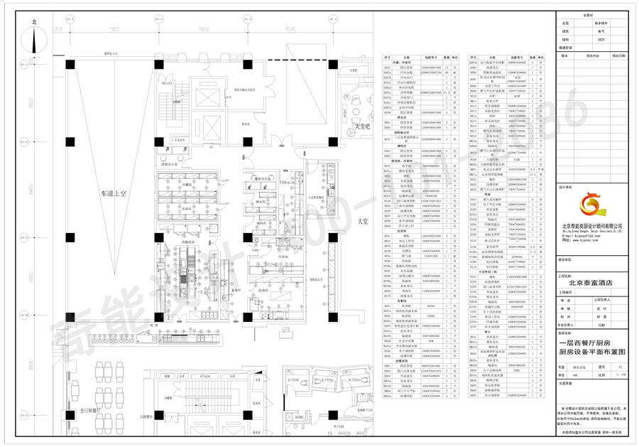 酒店西餐廚房平面圖 酒店西餐廚房平面圖