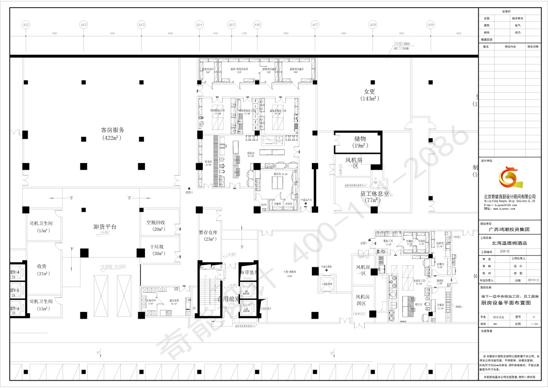 北海溫德姆酒店廚房工程設計 北海溫德姆酒店廚房工程設計