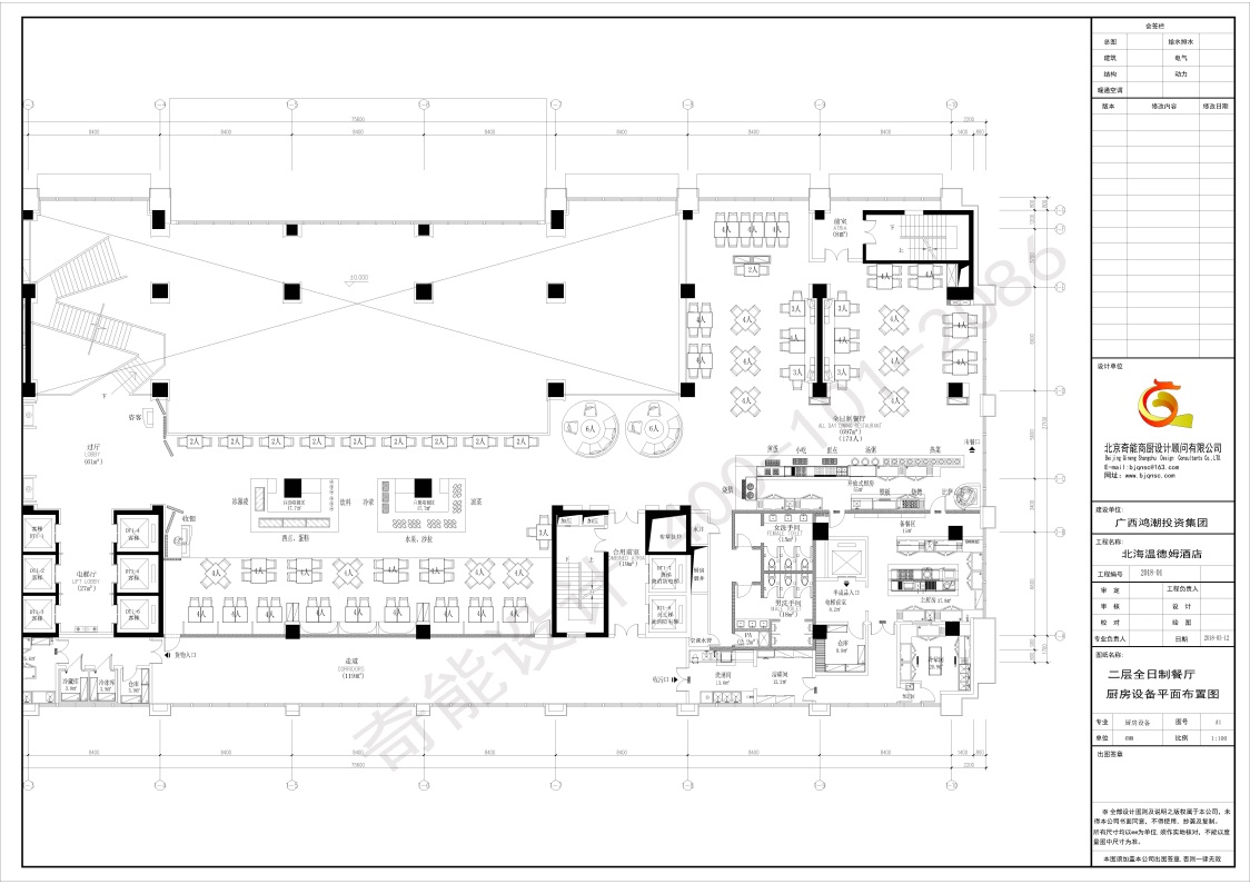 星級酒店廚房設計 星級酒店廚房設計