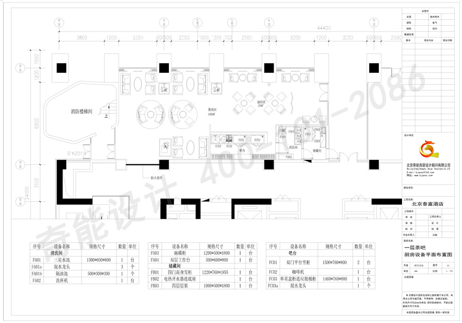 泰富一層茶吧廚房設計圖 泰富一層茶吧廚房設計圖