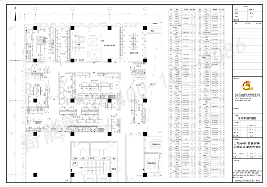 北京泰富酒店中餐及日餐廚房設計平面圖 北京泰富酒店中餐及日餐廚房設計平面圖